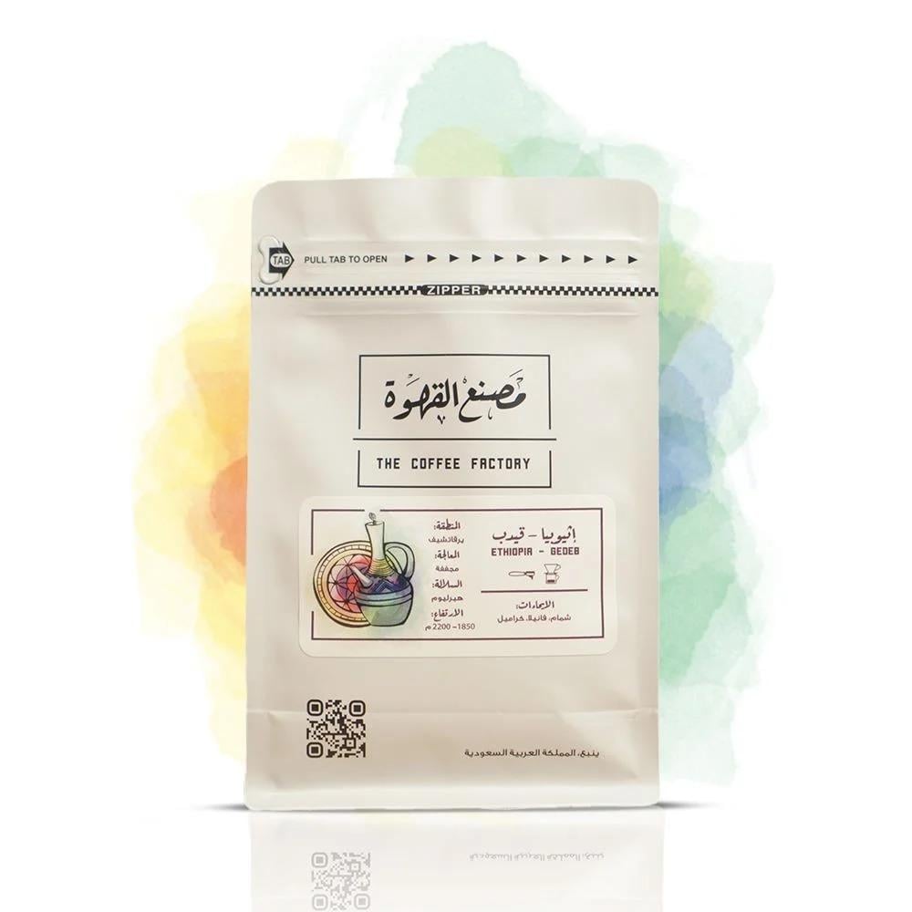 The Coffee Factory - Ethopia Gedeb Natural 250 G