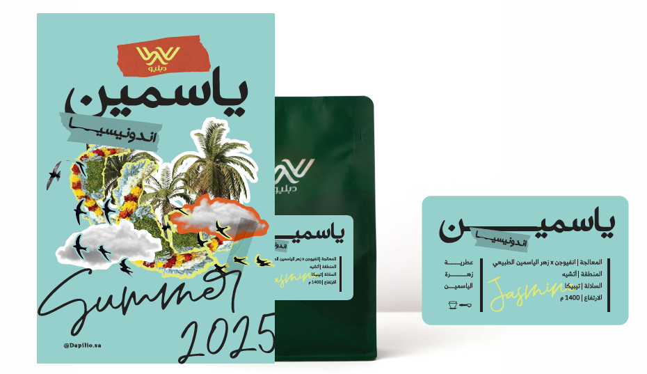 Dapilio Indonesian Jasmine Infusion 250 G