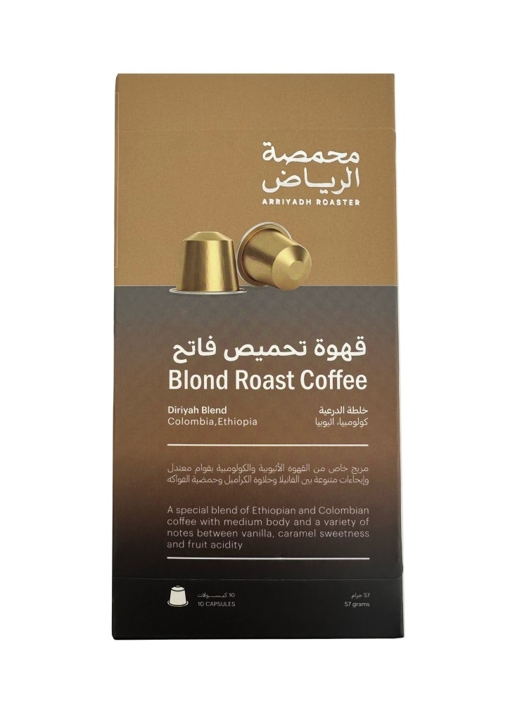 Arriyadh Coffee Capsule Diriyah Blend 10pcs