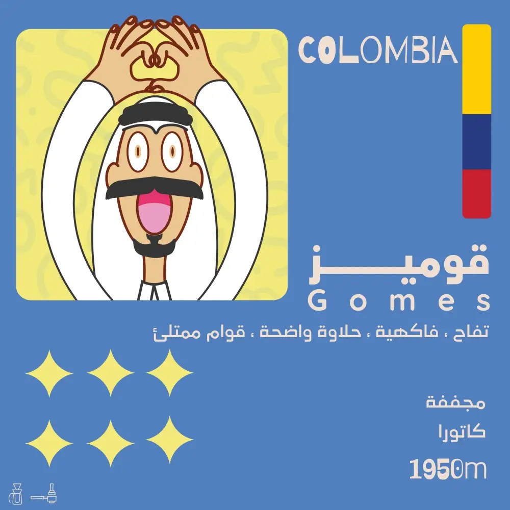 Olala | Colombia Gomez 250G