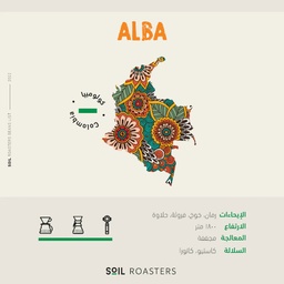 [SX02950] Soil Colombia Alba 250 G