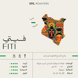 [SX03231] Soil Fiti 250 G