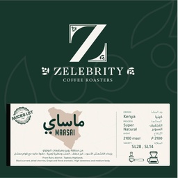 [SX03369] Zelebrity Maasai Kenya 250 G