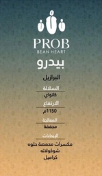 [SX03760] Prob | Brazil Pedro 250G