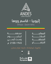 [SX03255] Andes Ethiopia Qassim Woha 250G