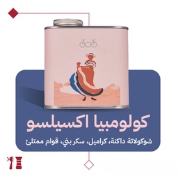 [SX03745] Tricycle | Colombia Excelso 250G