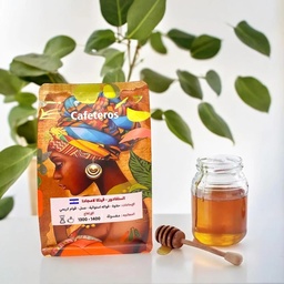[SX03790] Cafeteros | El Salvador Finca Lamjada 250G